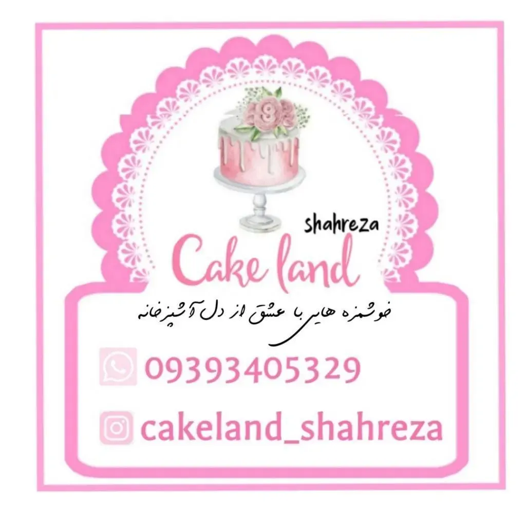 کیک لند شهرضا
